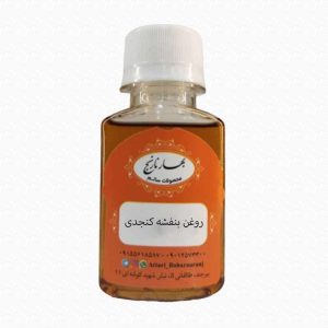 روغن بنفشه کنجد