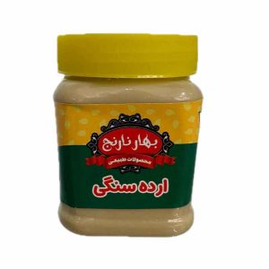 ارده سنگی بهارنارنج(400 گرم)
